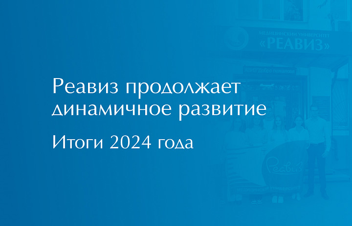 Итоги 2024 года